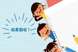 乌鲁木齐市中小学校放假时间确定图片
