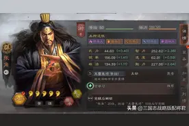 三国志战略版平民低配神队，白板无脑莽满红队，分城必练图片