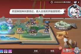 《崩坏3》：符华上仙在线凌乱，纵使口出狂言，也要守住年龄真相图片
