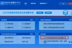 新一轮医保申报正当年时，侧重创新药，倒逼医药企业“源头创新”图片
