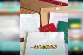 孩子上学办手续，被要求提供“一年的水电费单据”，遭家长质疑图片