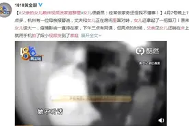 父亲拍女儿赖床视频发家族群：孩子的未来，从父母尊重隐私开始图片