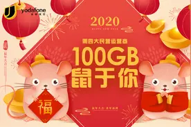 移动信号优势不再？中国一民营运营商推出39元100G高速套餐图片
