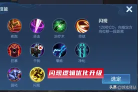 王者荣耀：再也不怕原地闪现了！闪现升级，两款免费限定返场兑换图片