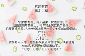 夫妻灵魂对换，超现实婚姻真相的小说图片