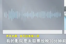 明确规定电影票可以退改签，可每月只能有2次？咋回事？