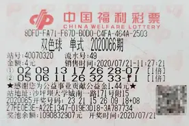 沙坪坝男子追号3年中双色球600万大奖，辞职重新选择人生图片