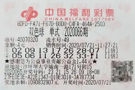沙坪坝男子追号3年中双色球600万大奖，辞职重新选择人生图片