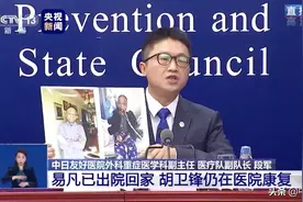 “黑脸”医生白回来了！中日友好医院援鄂医疗队副队长：易凡大夫英俊依旧图片