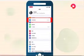 手机ip步骤图片