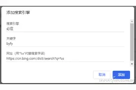 软网推荐：巧用Chrome地址栏提高浏览效率图片