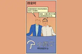 共患难易，同富贵难？那些反目、互撕、夺命的合伙关系图片