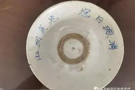 抗日大瓷碗图片