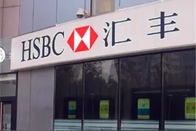 内地利润下滑29%，汇丰银行“自食恶果”，孟晚舟还能回家吗？图片
