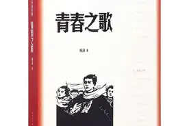 感悟青春魅力，一起品读《青春之歌》图片