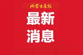 乔允利履新图片