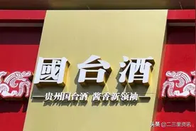 贵州国台酒业回应女员工被性侵：对违法犯罪行为决不容忍、决不姑息图片