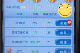 梦幻西游：167天才能够做出来的祥瑞，每天只能刷出来四个碎片图片