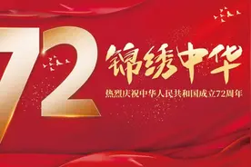 【壮丽72载】四川中医药与祖国共成长图片