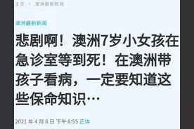 说说澳大利亚的医疗和相关福利图片