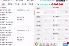 一波操作后，女子一天时间花光了老公一年工资！随后傻眼图片