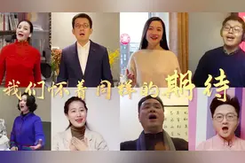 今宵在线上团圆——沪鄂文艺界元宵节云合唱《让世界充满爱》图片
