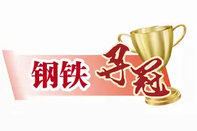 「中国帘线钢之冠」国内市场占有率达35% 多年稳居全国第一 青岛特钢打造线材“皇冠上的明珠”图片