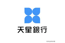 新里程碑 小米金融旗下香港虚拟银行“天星银行”开业图片
