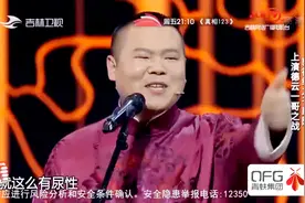岳云鹏跟郭麒麟比学历：郭麒麟初三都没上完敢跟我比学历，他赢了视频封面