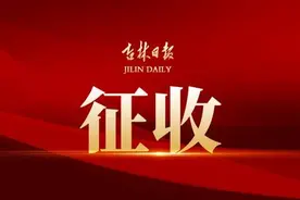 最新！长春这些地方土地要征收图片