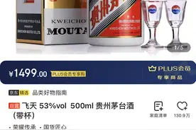 即日起，京东全渠道放量超60万瓶平价飞天茅台酒图片