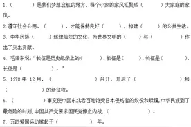 2020统编小学五年级下册道德与法治模拟检测卷（含答题卡）1图片