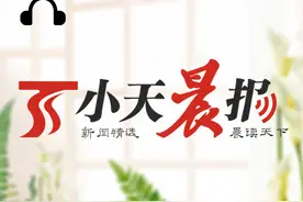 小天晨报：新疆又一座大型水库即将开工建设；乌鲁木齐完善物业网上投诉平台；乌鲁木齐东二环主线全线贯通图片