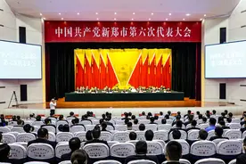新郑市第六次党代会当选名单图片