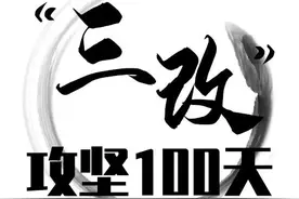 公布了！诸暨“三改”市场化安置这样执行图片