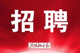 事业编、选调、市政府公开电话受理员......河北最新招聘图片