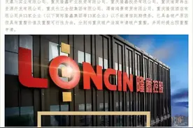 隆鑫申请破产重整，摩托车不在此列图片