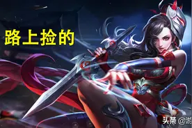 王者荣耀：“妹子跟野王更配”，和野王相遇的6个场景，有你吗？图片