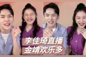 ​李佳琦和金靖直播唱双簧推零食，没忍住剁手5款，我吃到嘴巴酸图片