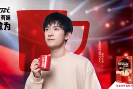 青春焕新“更有味”，雀巢咖啡携手易烊千玺“更敢为”图片