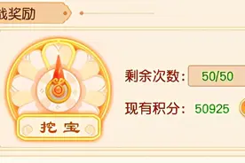 梦幻西游：这是我见过最刺激的挖宝图，五宝兽决如大雨倾盆图片