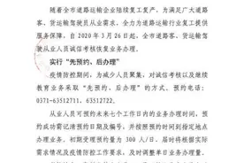本周四，郑州市客货运司机从业资格证年审恢复办理，办理方式公布图片