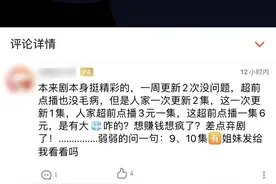 年轻人没有追剧自由图片