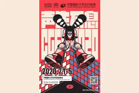 奔涌吧，后浪！2020尚坤塬•中国国际大学生时装周官宣啦图片