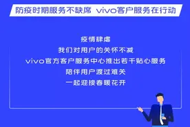 延长手机保修期，邮寄维修免邮费，vivo的售后服务太贴心图片