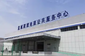 长三角 | 盐城综试区打造中韩跨境电商高地图片