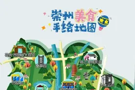 一键导航！“崇州美食手绘地图”上线图片