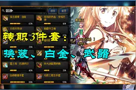 DNF：“0成本”玩转新职业！转职简单的职业，连武器都不用换图片