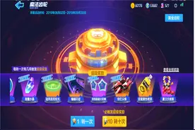 跑跑手游：黄金齿轮重启，玩家却不高兴，2个多月等来辆道具车图片