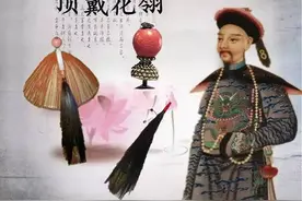 长知识：清代官员官帽上的那颗“珠”，你知道都什么材质吗？图片